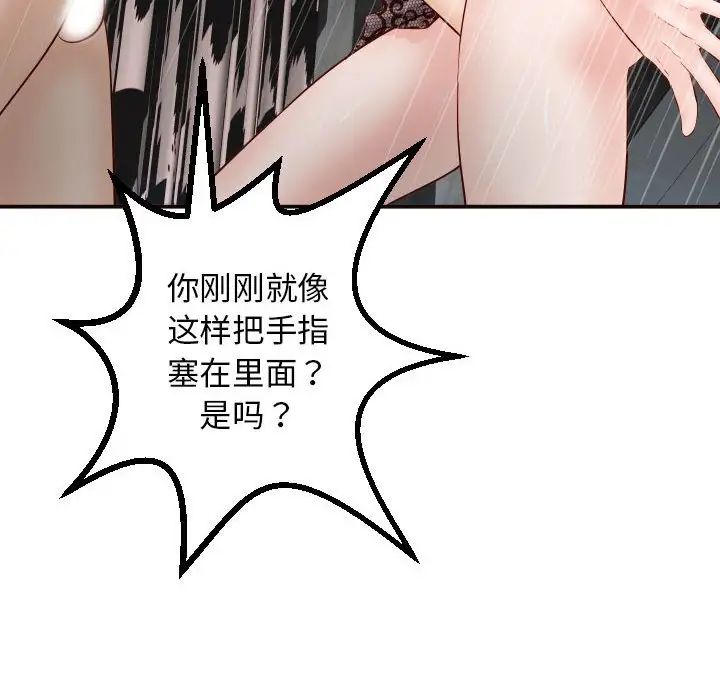 与学姐的那些事第28话