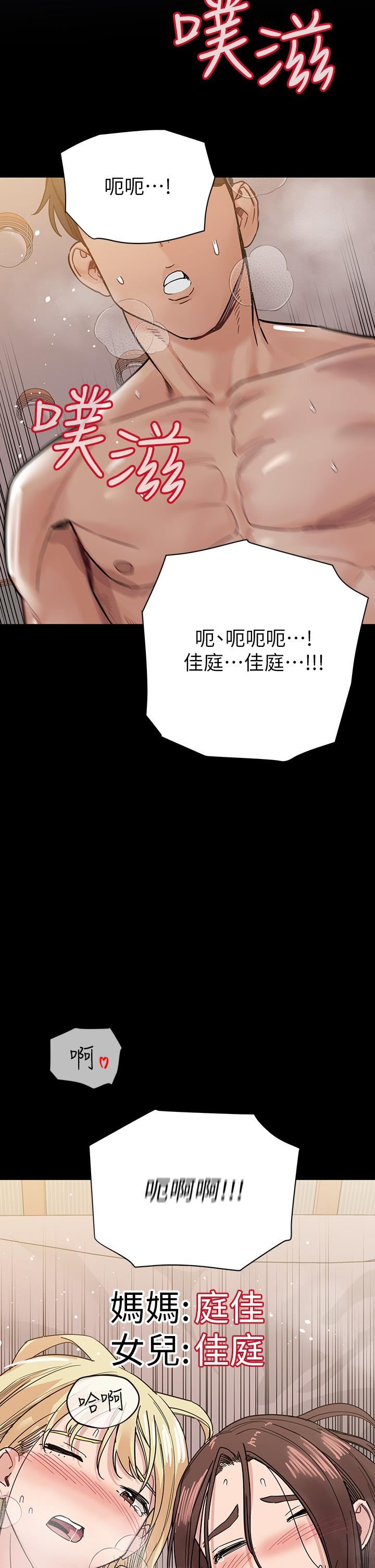 要對媽媽保密唷!後記