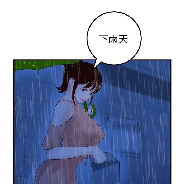 与学姐的那些事第28话