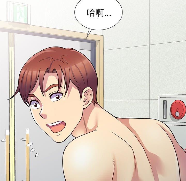 别叫我老师第8话