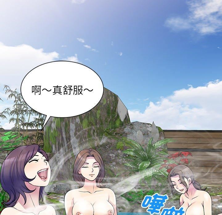 别叫我老师第8话