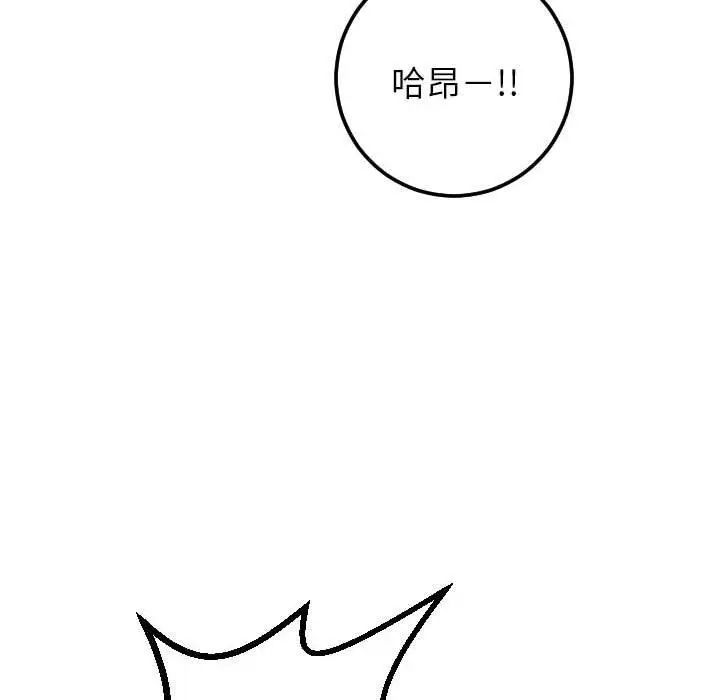 與學姐的那些事第29話