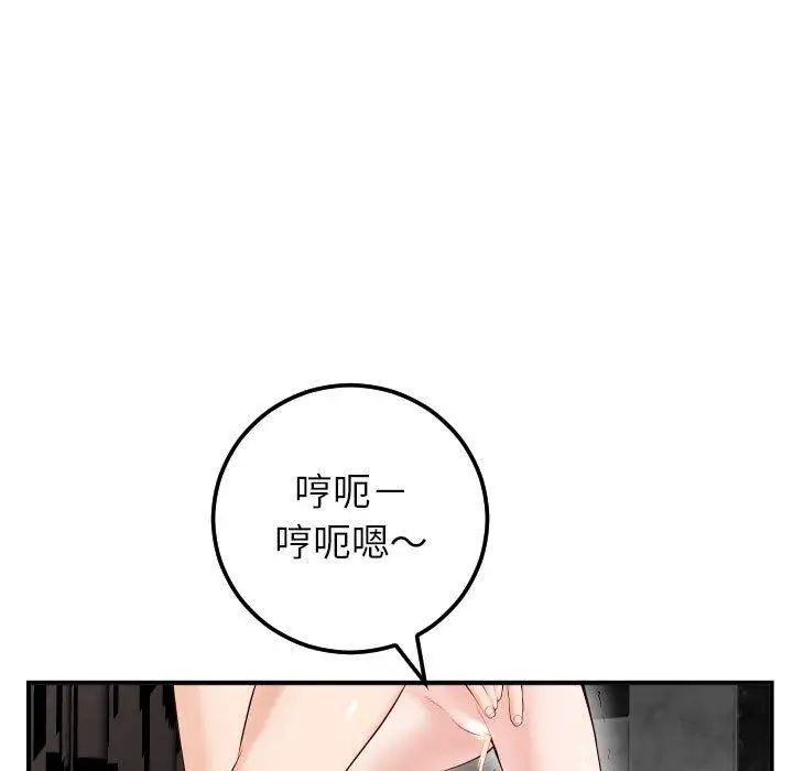 與學姐的那些事第29話