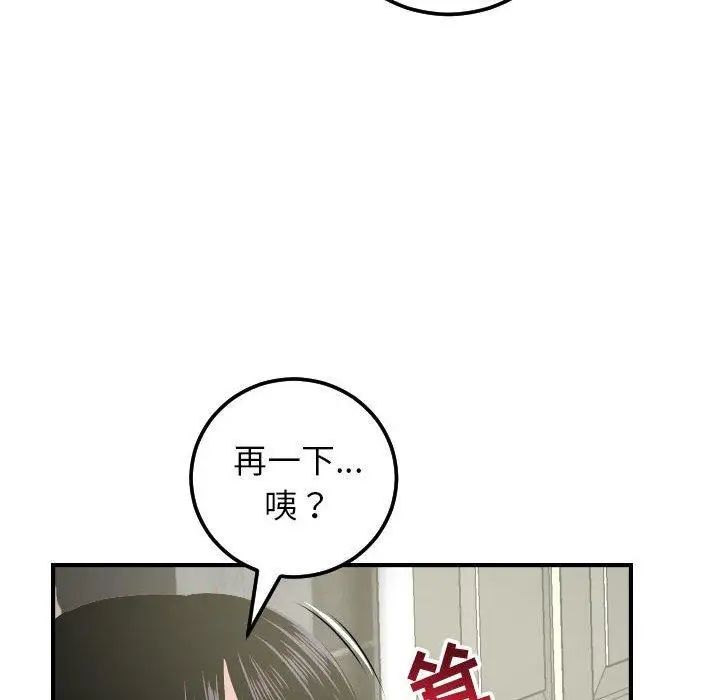 与学姐的那些事第29话