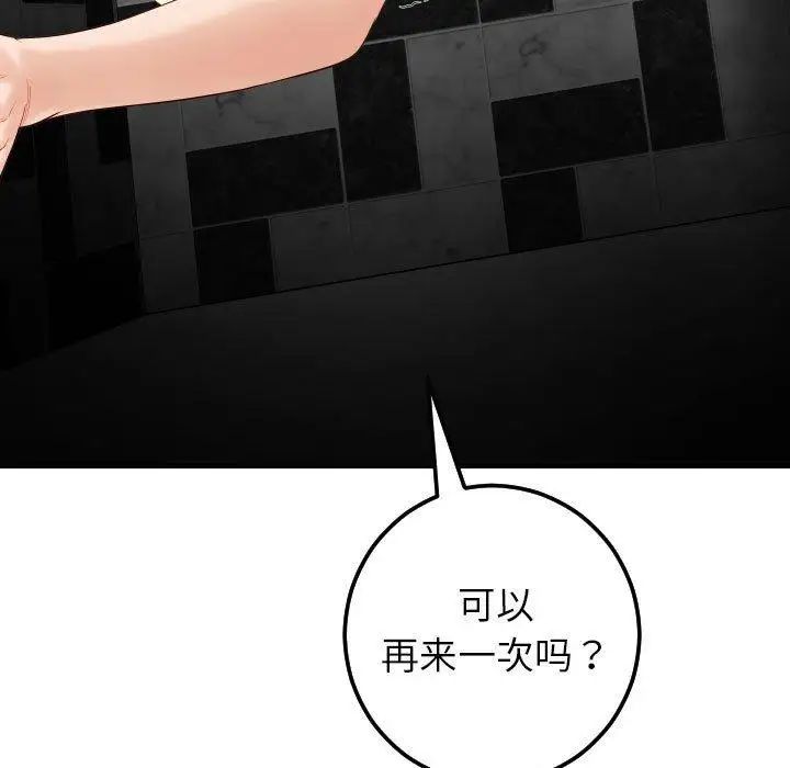 与学姐的那些事第29话