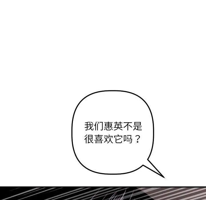 與學姐的那些事第29話