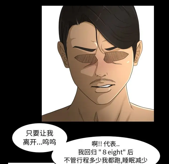 专属契约第25章