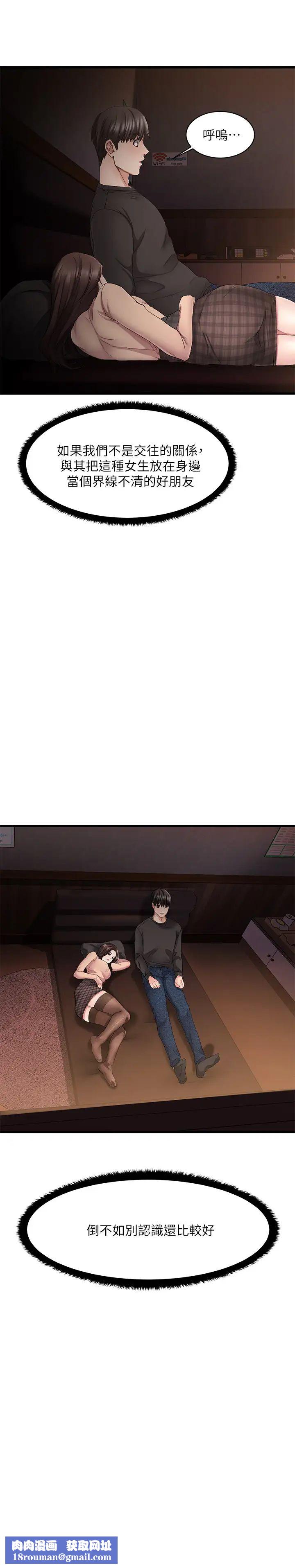 我的好友太超过!第1话-过于有吸引力的女生朋友