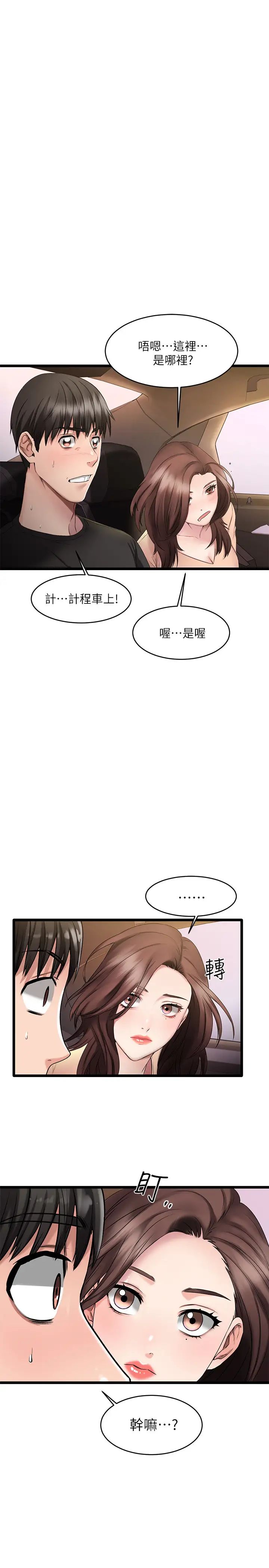 我的好友太超過!第1話-過於有吸引力的女生朋友