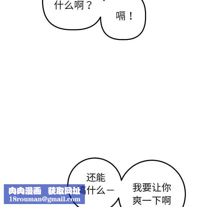 与学姐的那些事第29话