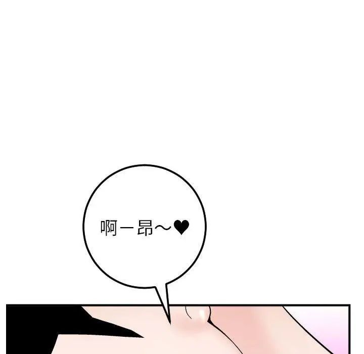 与学姐的那些事第29话