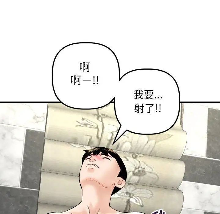 與學姐的那些事第29話