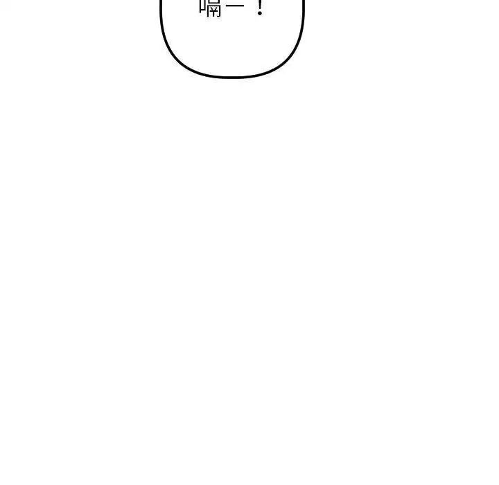 與學姐的那些事第29話