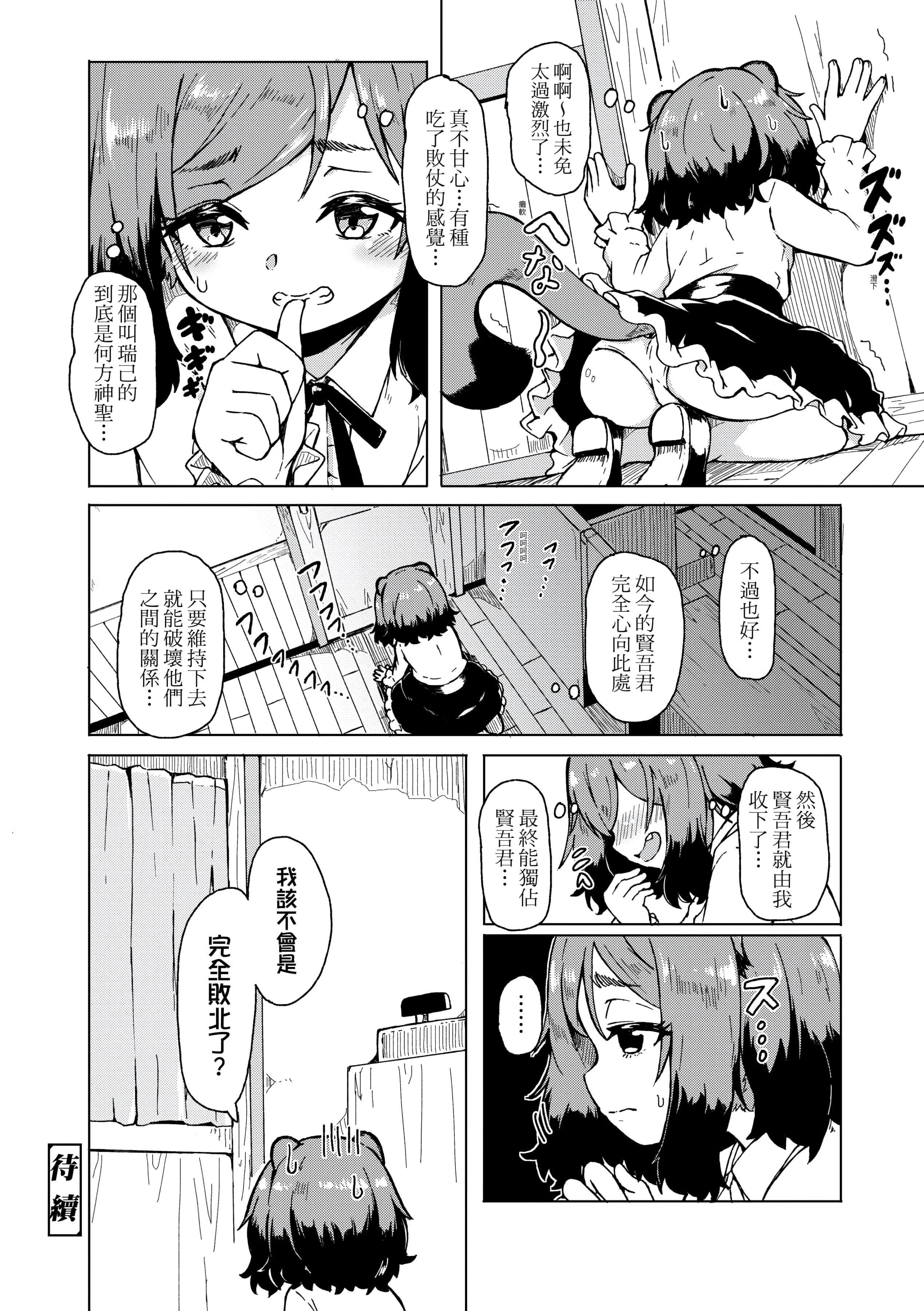 [ハードボイルドよし子]おしかけサンシャワー-不請自來狐嫁太陽雨[中國翻訳][DL版][ハードボイルドよし子]おしかけサンシャワー-不請自來狐嫁太陽雨[中國翻訳][DL版]