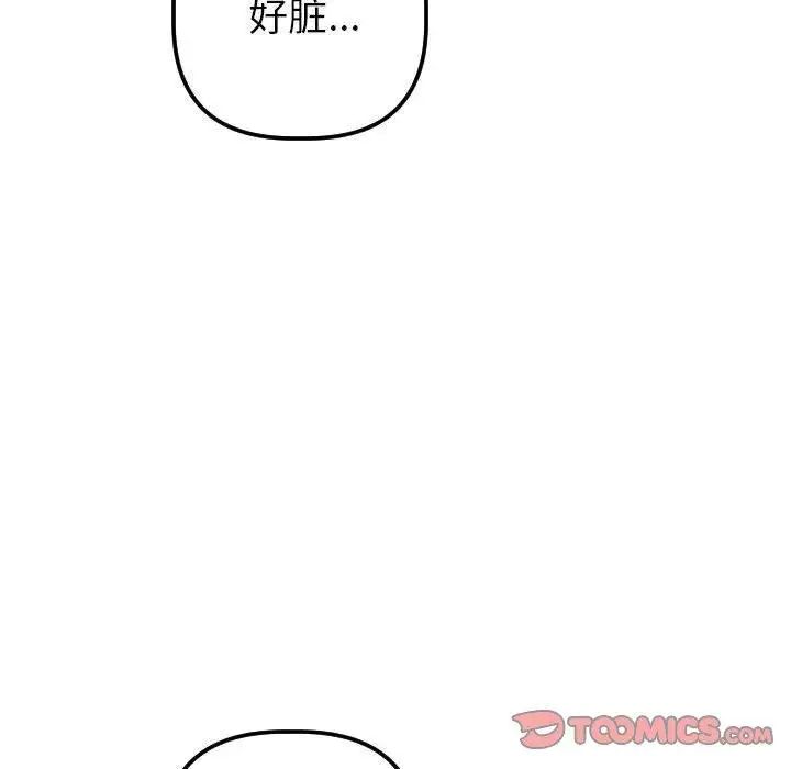 与学姐的那些事第29话