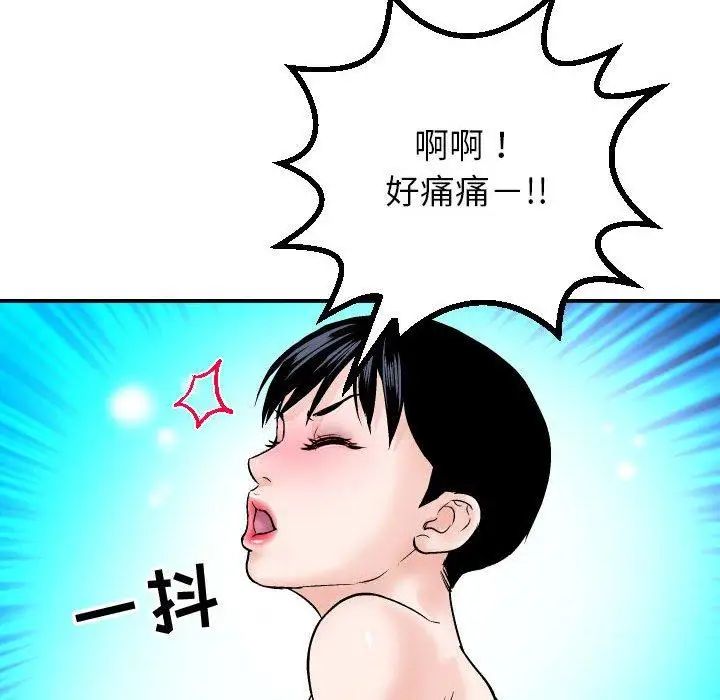 与学姐的那些事第29话