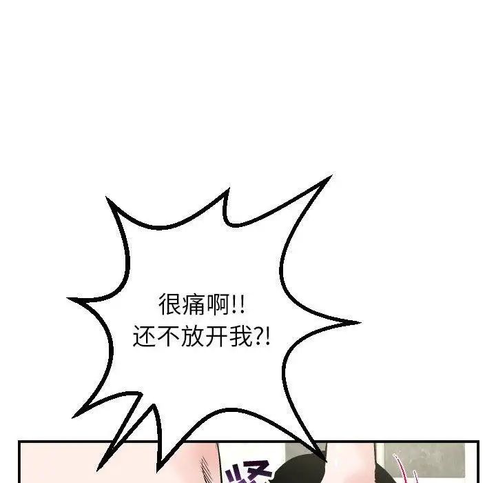 與學姐的那些事第29話