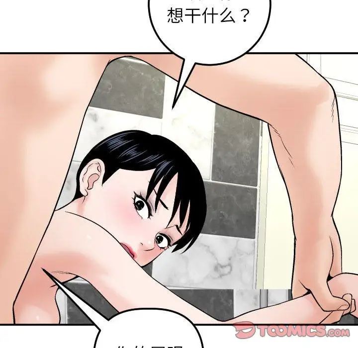 与学姐的那些事第29话