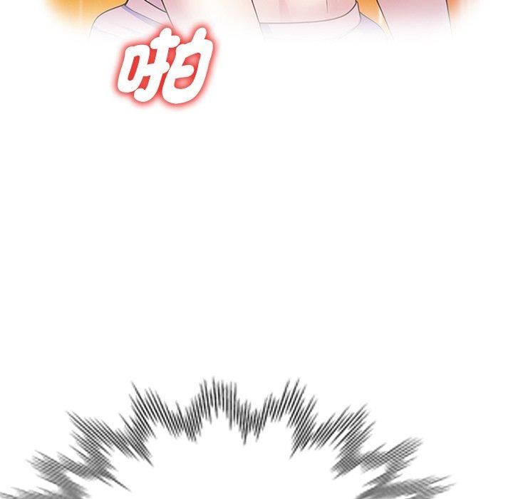 別叫我老師第9話