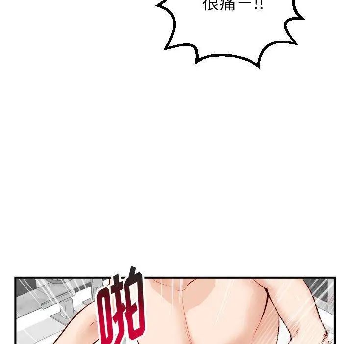 与学姐的那些事第30话