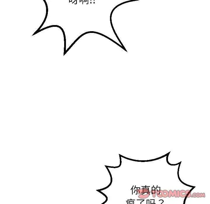 与学姐的那些事第30话
