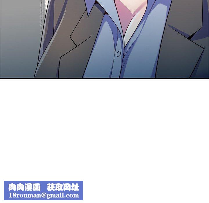 别叫我老师第9话