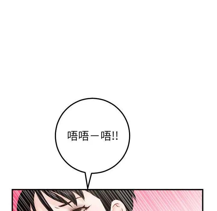 與學姐的那些事第30話