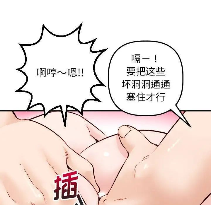 与学姐的那些事第30话