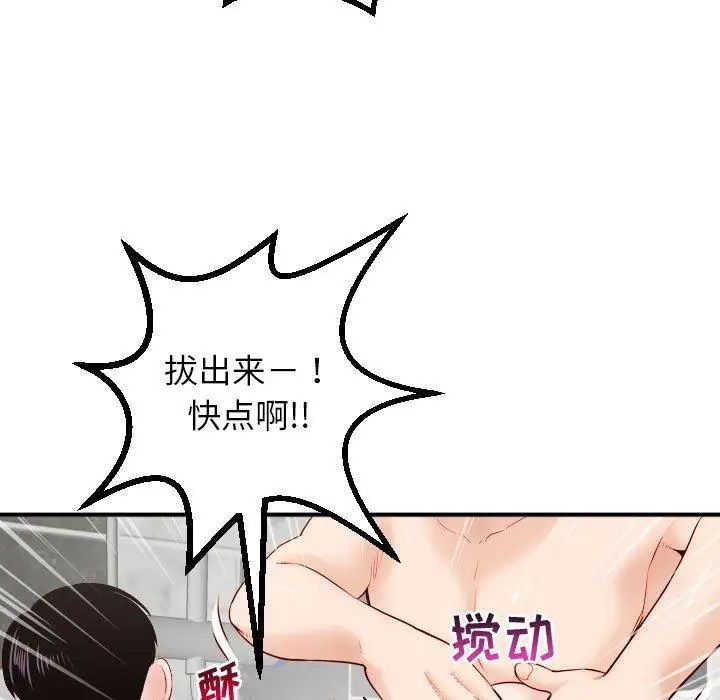 与学姐的那些事第30话