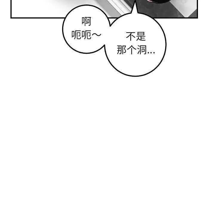 与学姐的那些事第30话