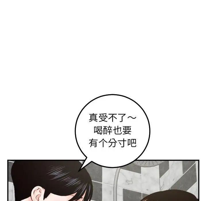 與學姐的那些事第30話