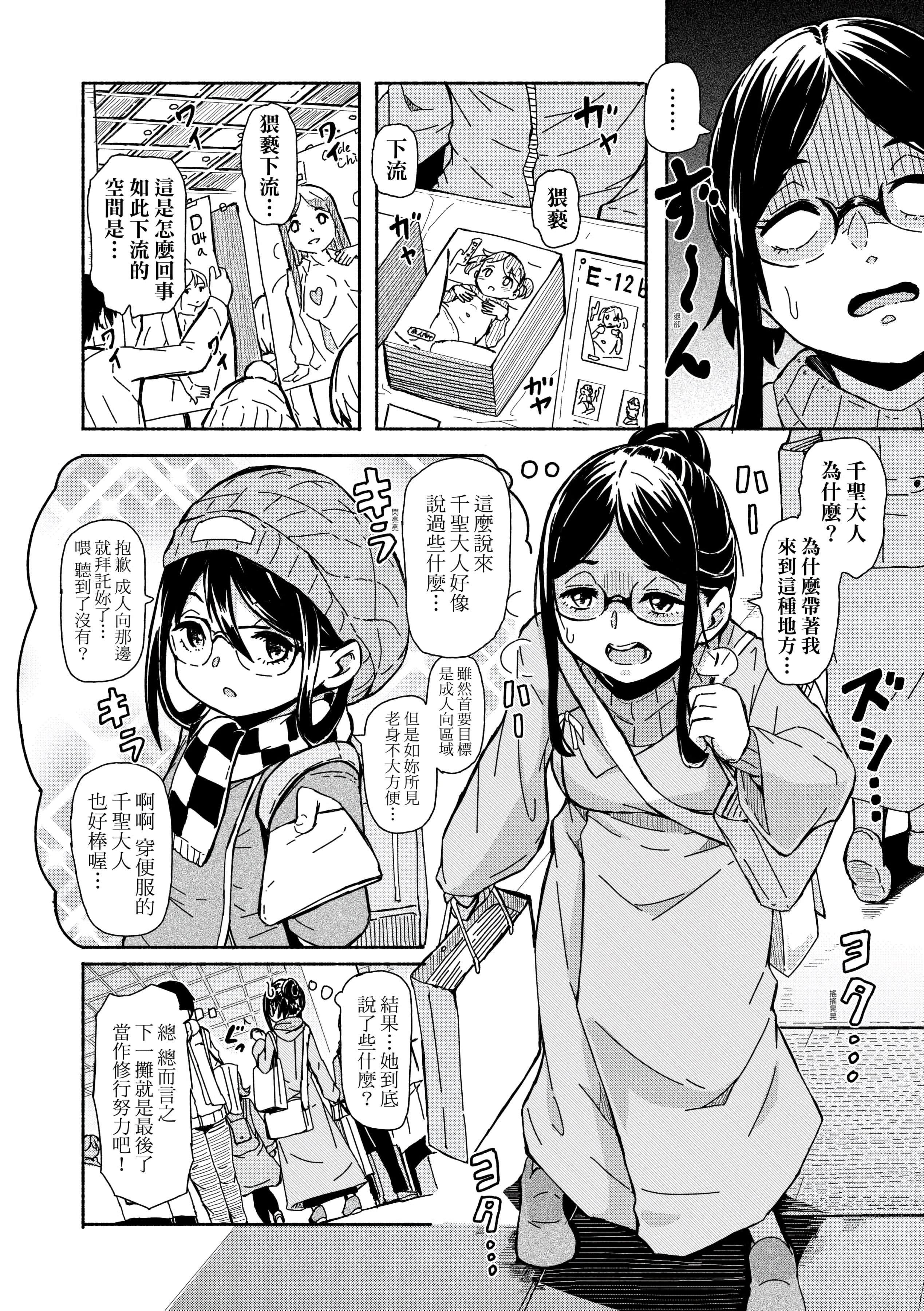 [ハードボイルドよし子]おしかけサンシャワー-不请自来狐嫁太阳雨[中国翻訳][DL版][ハードボイルドよし子]おしかけサンシャワー-不请自来狐嫁太阳雨[中国翻訳][DL版]