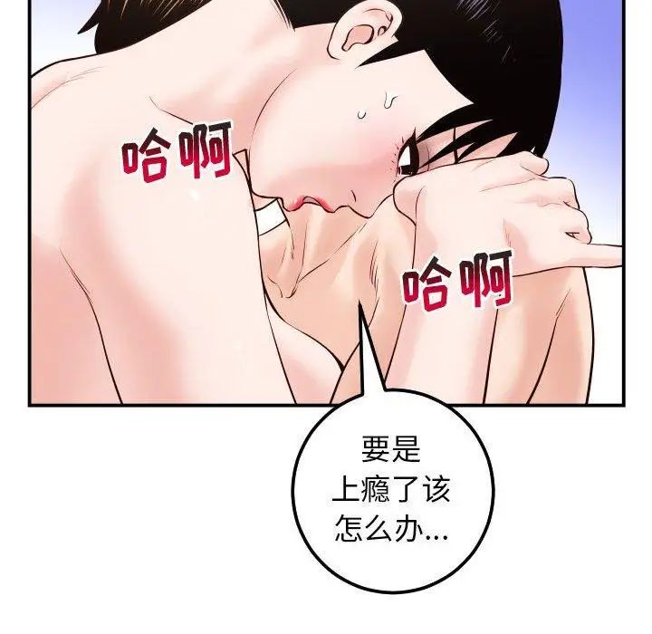 与学姐的那些事第30话