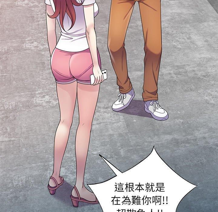 別叫我老師第10話