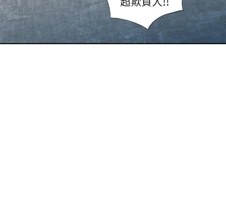 別叫我老師第10話