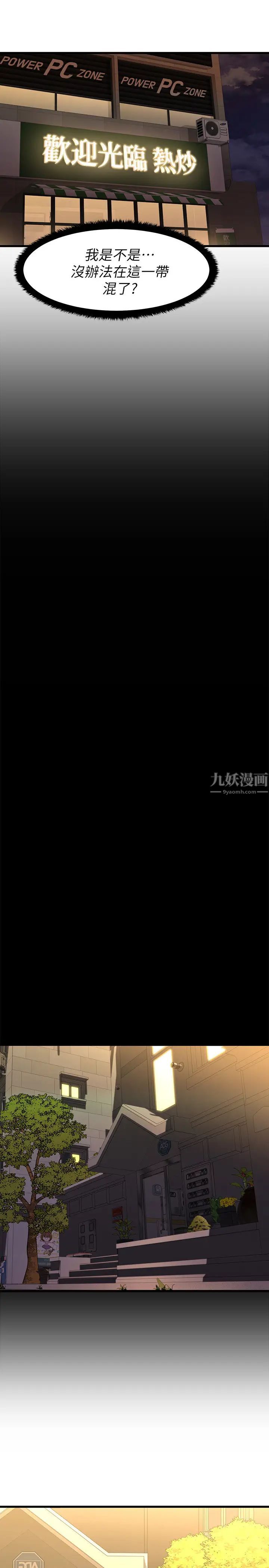 我的好友太超过!第4话-我湿透了,你要怎么做?