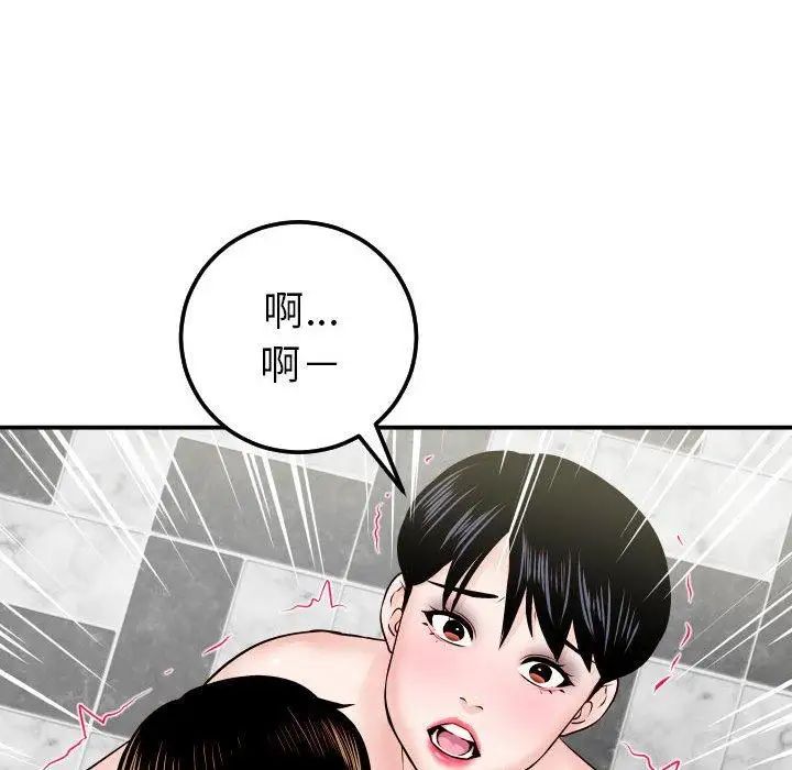 与学姐的那些事第30话