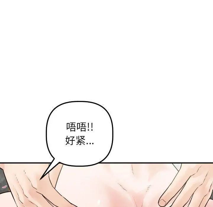 与学姐的那些事第30话