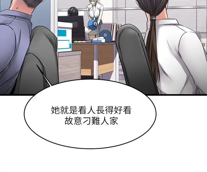 我的好友太超过!第4话-我湿透了,你要怎么做?