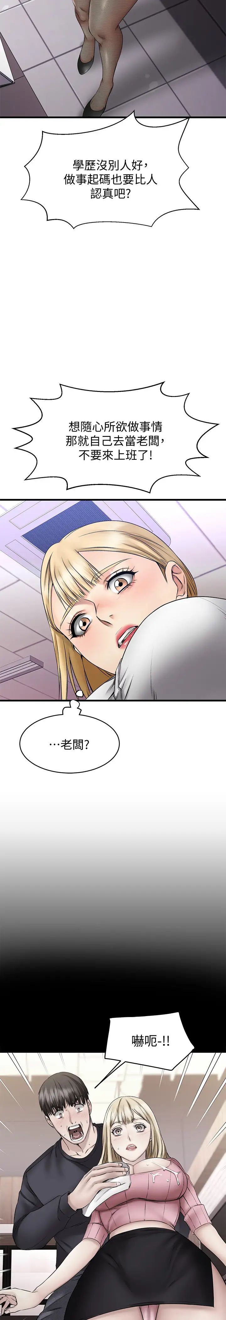 我的好友太超过!第4话-我湿透了,你要怎么做?