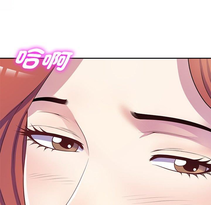 别叫我老师第10话