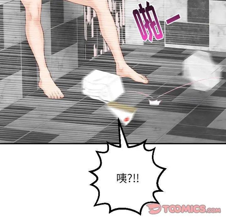 与学姐的那些事第30话