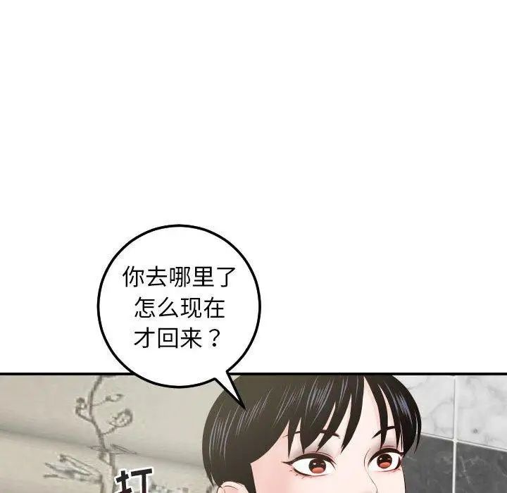 与学姐的那些事第30话