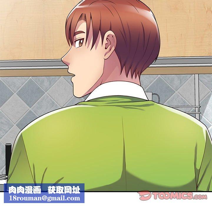 别叫我老师第10话