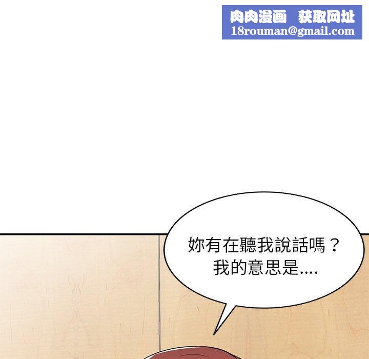 別叫我老師第10話