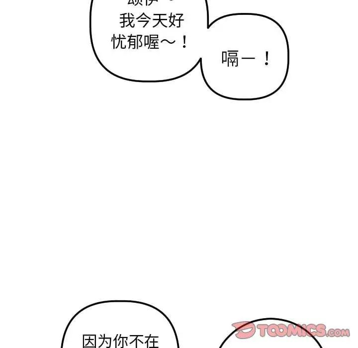 与学姐的那些事第30话