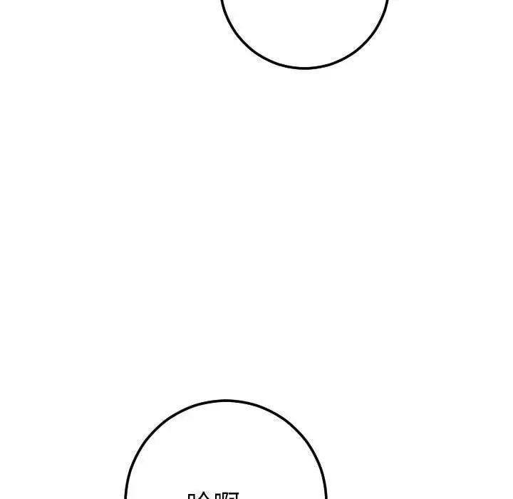 与学姐的那些事第30话