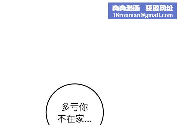 与学姐的那些事第31话