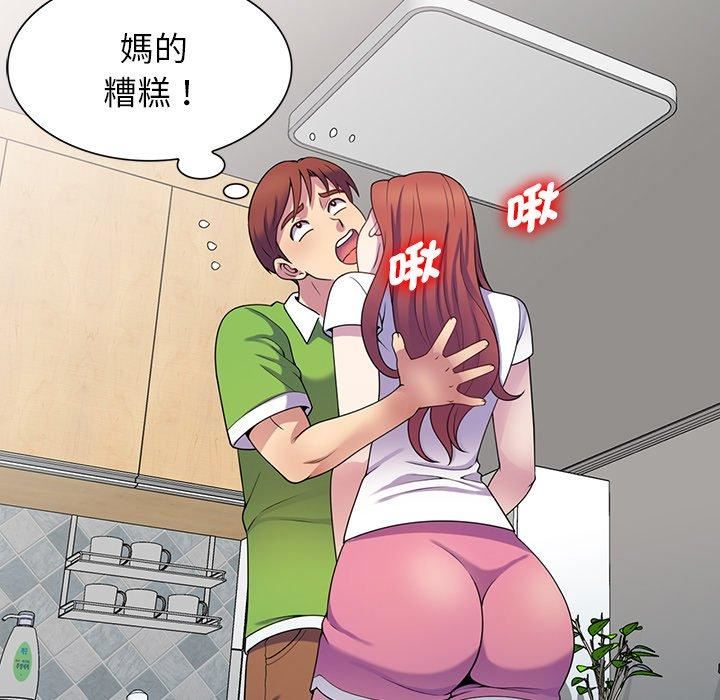 别叫我老师第10话