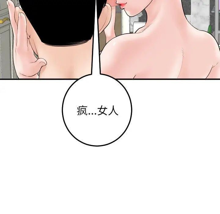 与学姐的那些事第31话